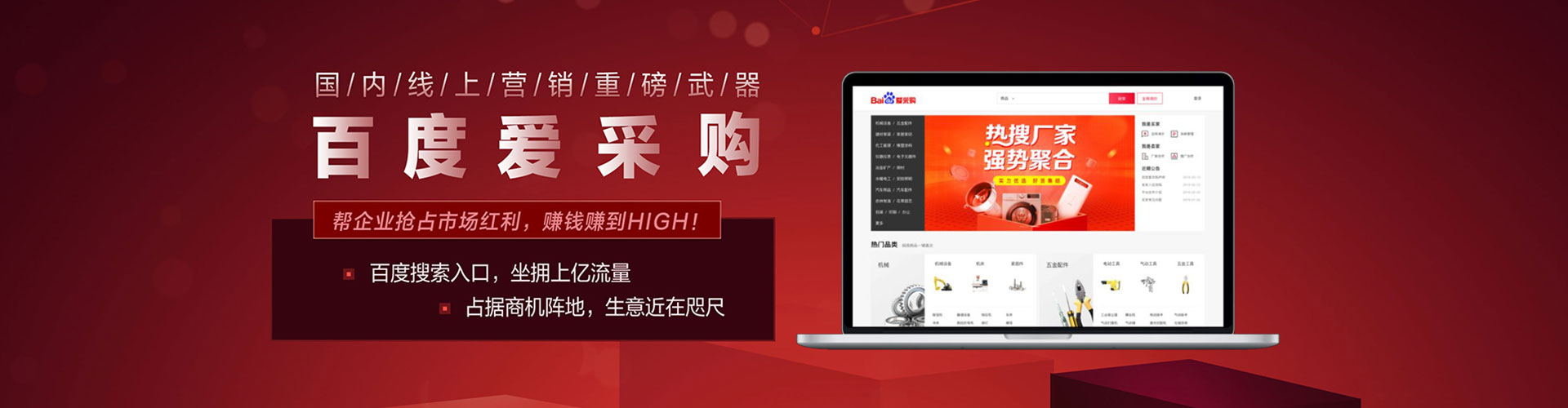 河南百度信息流